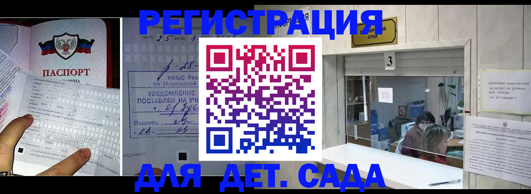 прописка гарантия в Зуевке