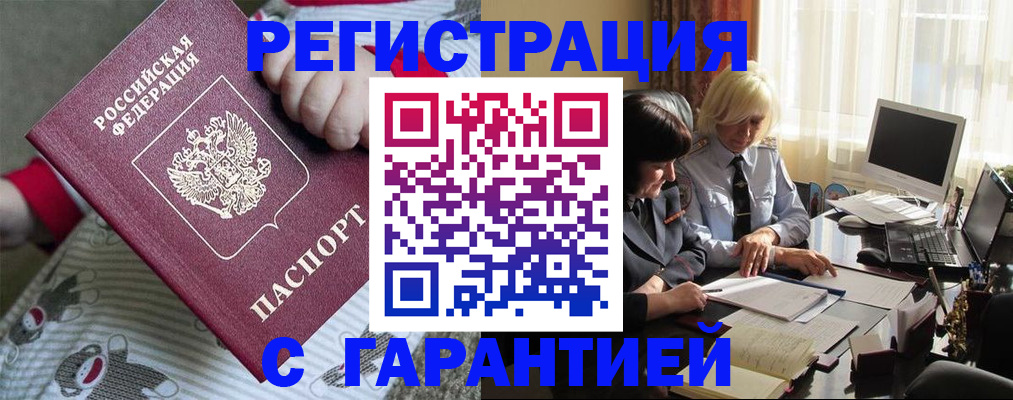 прописка для школы в Зуевке